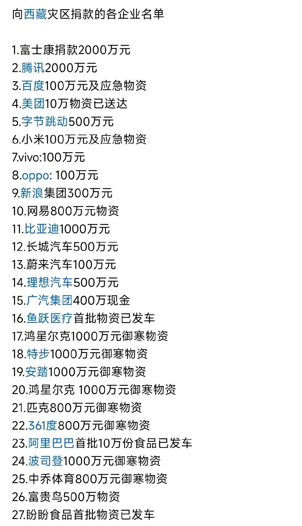 做企业最难的可能就是要应付无穷无尽的捐款，有时也在想，有的企业效益不错，是有钱可