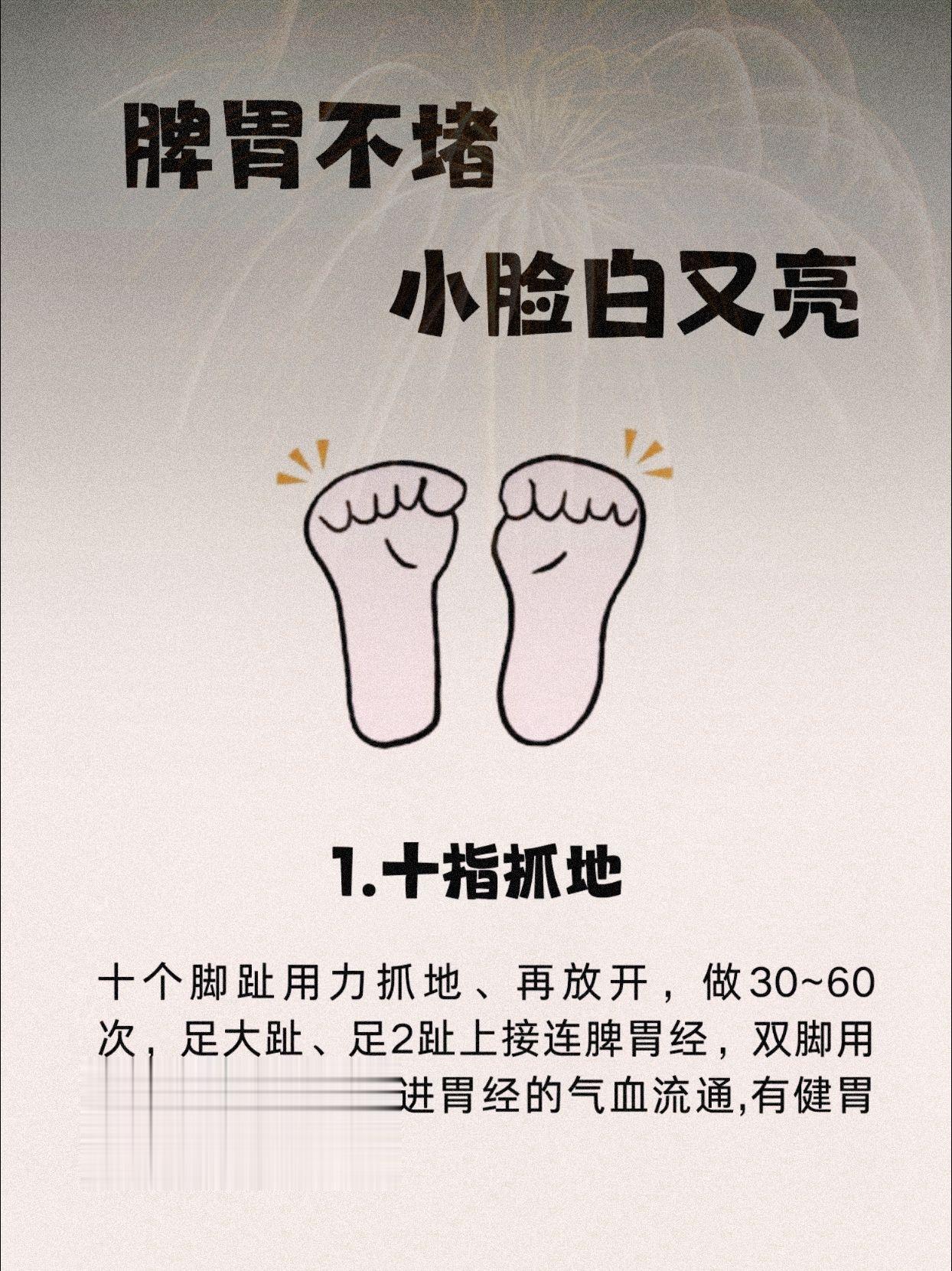 关注我每天坚持分享知识 每天学习一点点 养生知识 供参考 养生