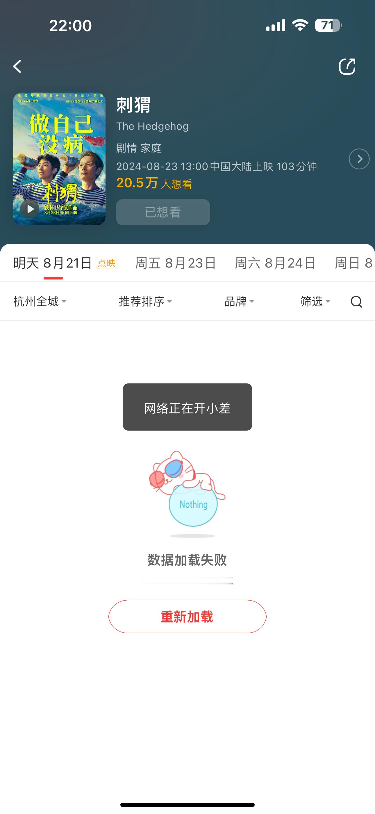 为什么😭😭😭 ​​​