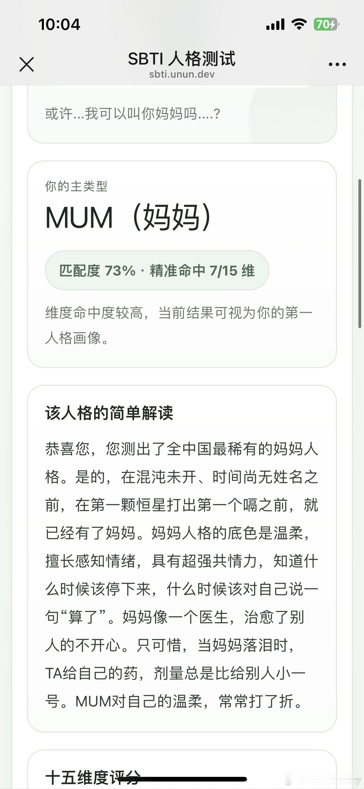 sbti人格测试 你们测了吗？怎么我前后两次测的结果不一样 广州·珠江新城