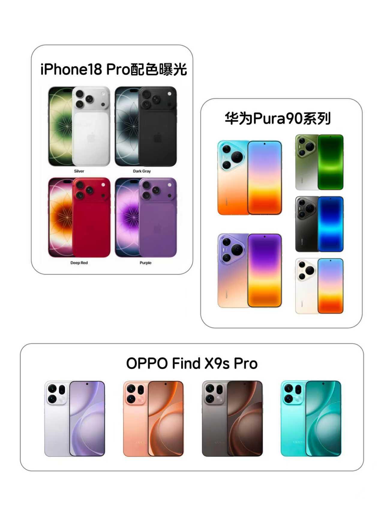 机圈三巨头2026配色大赏，你站谁？

这阵子被手机圈的新机消息刷屏了，2026