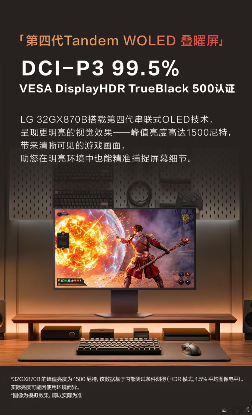 LG 32GX870B上架了，4K 240Hz/FHD 480Hz双模，第四代T