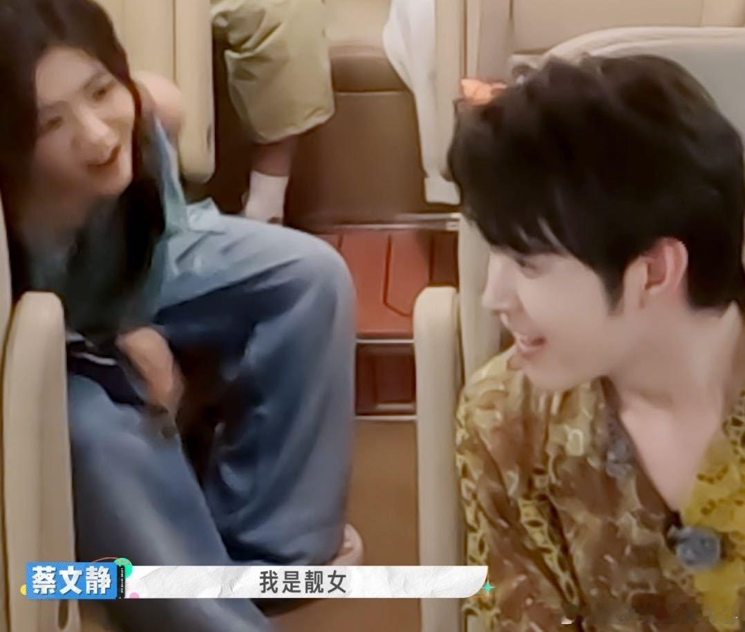 田嘉瑞杂交方言太好笑了服了田嘉瑞、蔡文静还有颜人中！仨人聊天跟开语言盲 盒似的，