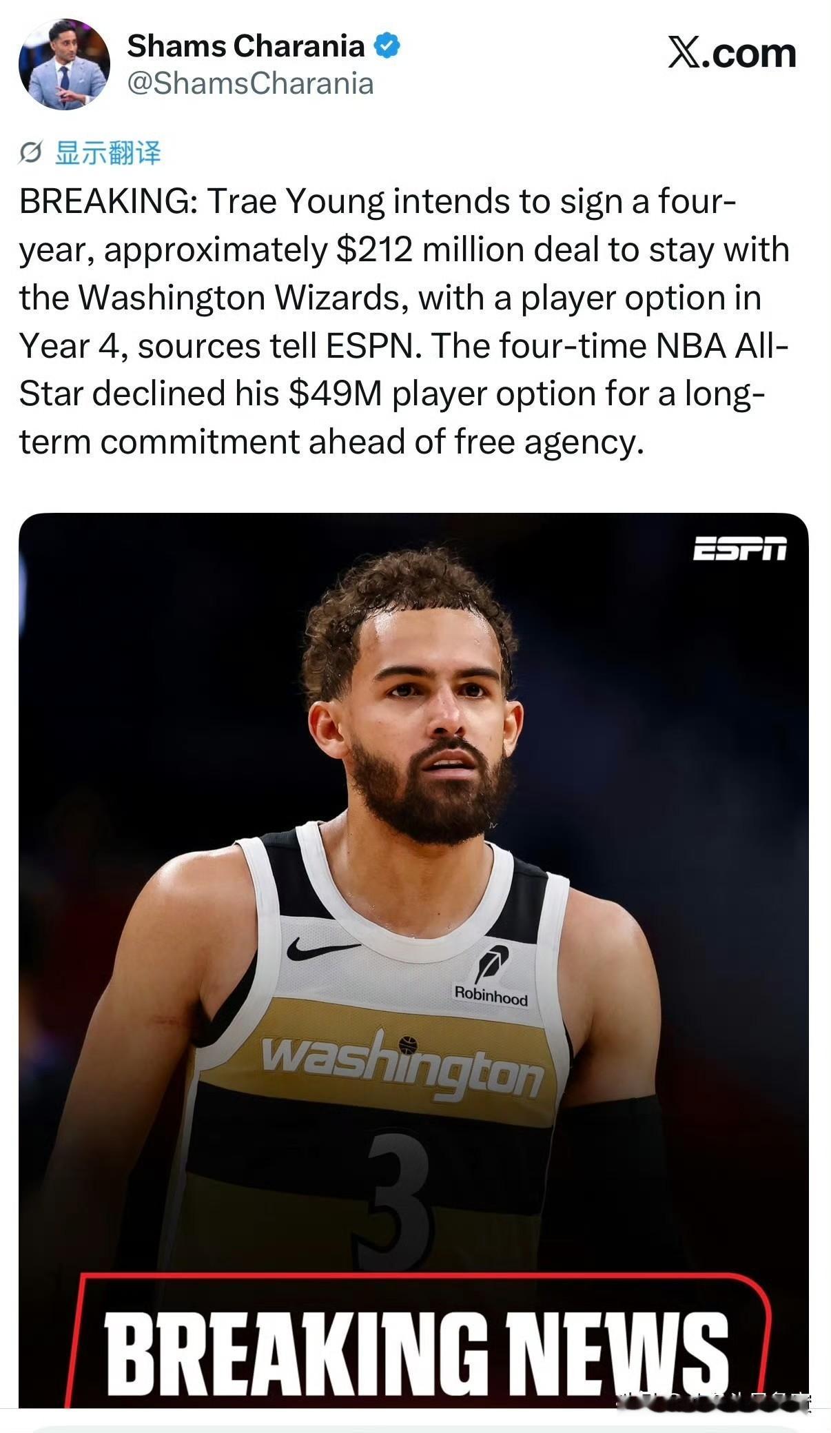 快讯消息：据ESPN消息源透露，特雷·杨计划与华盛顿奇才队签下一份为期4年、总价
