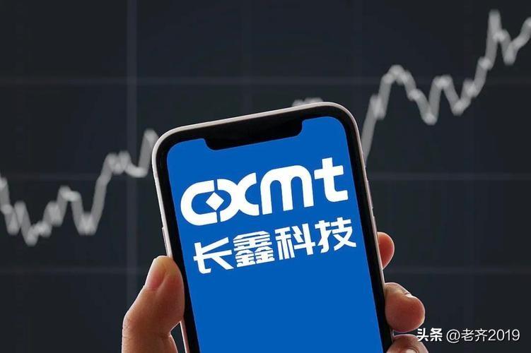 昨天长鑫科技成功上市，第一天市值冲上3.28万亿成为大A之首。
我要说的是，祝愿