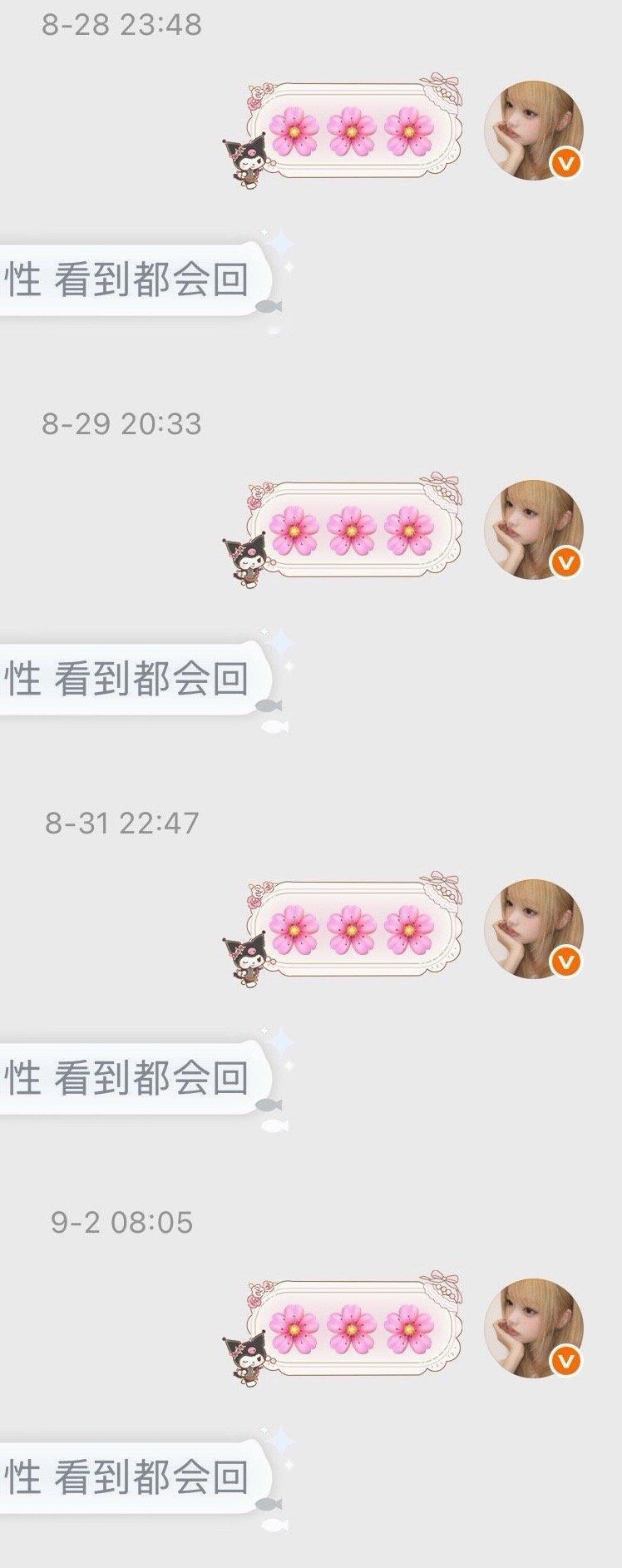 我发现我自己续火真的低着头狂续 尼玛这么多天没回我的我还一直续 ​​​