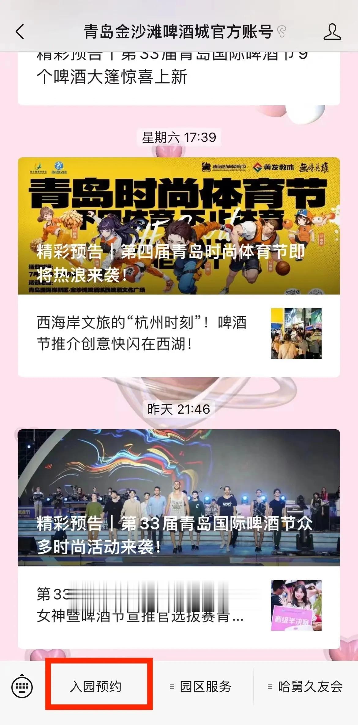 第33届青岛国际啤酒节将于7月14日至8月6日在金沙滩啤酒城举行。7月14日开幕