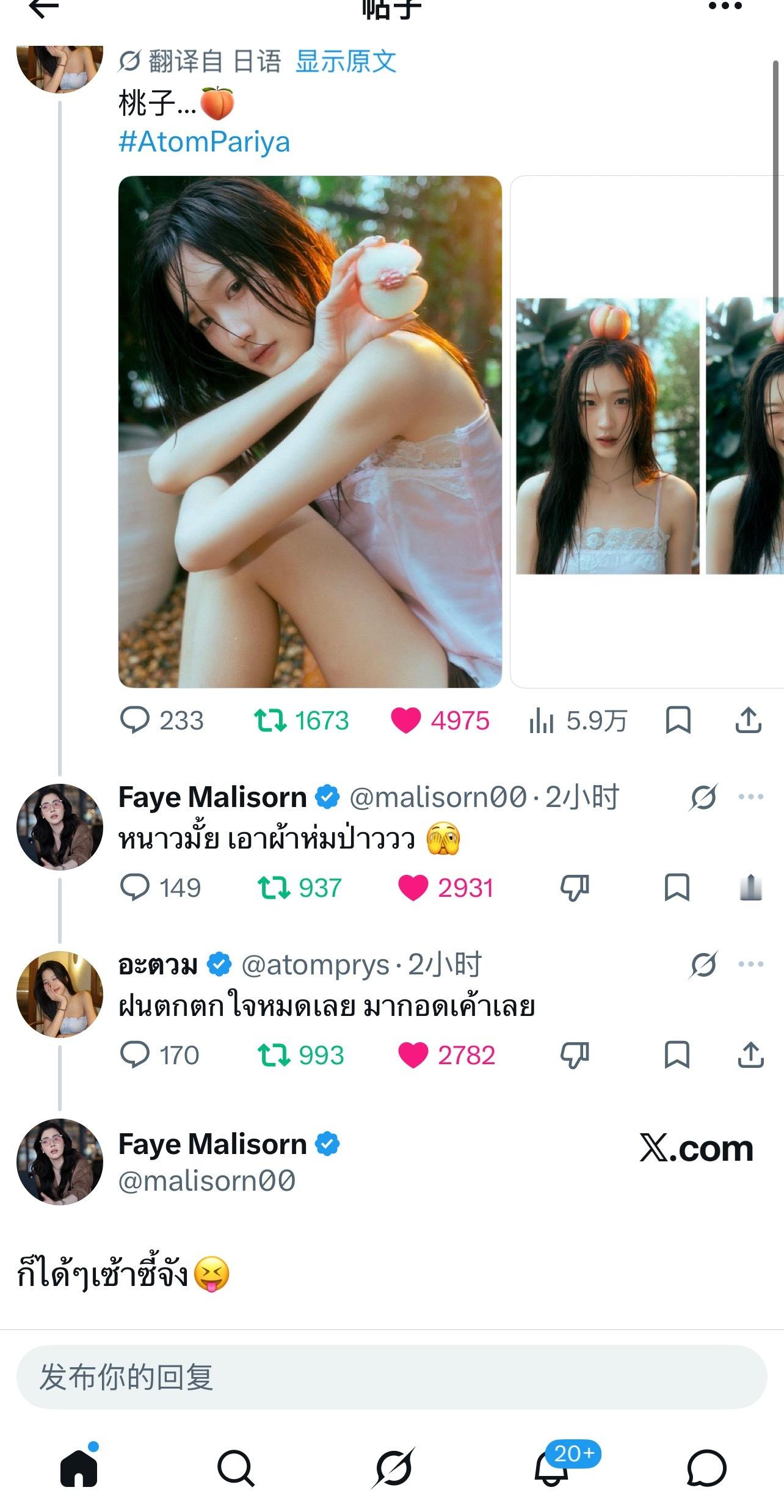 FayeAtom_TH[超话]  🌻🍑fayeatom 抱抱后续：鸭：好啦好