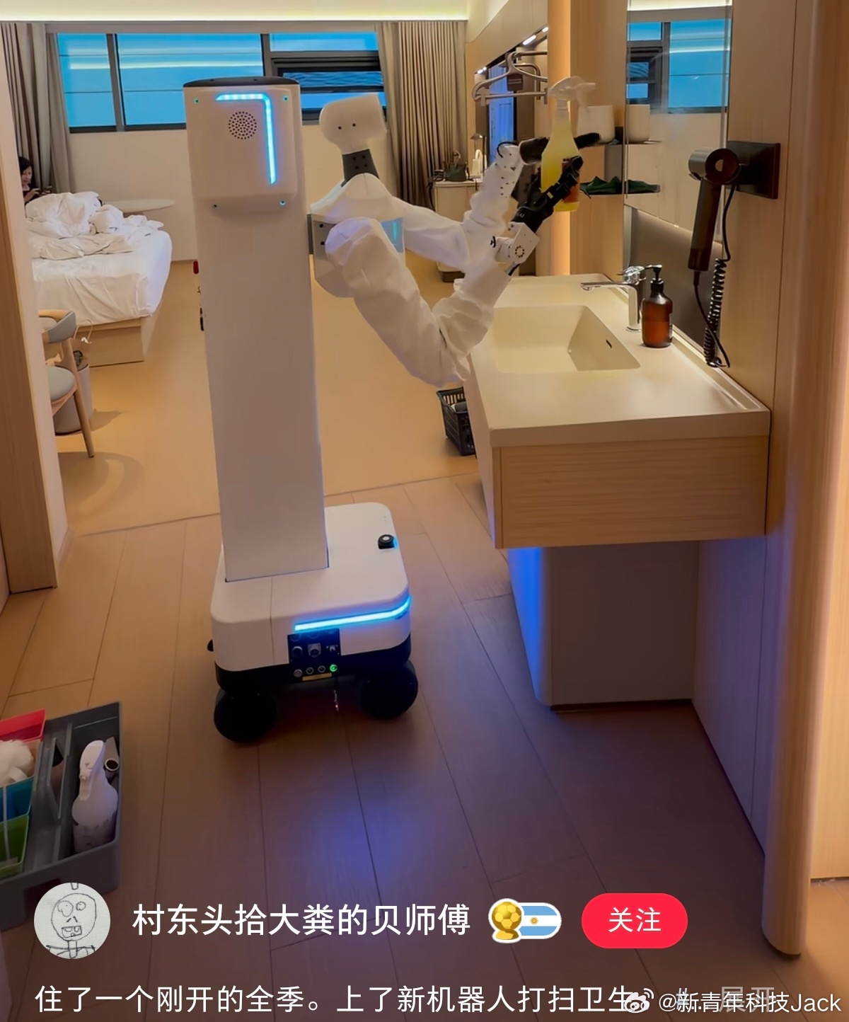 全季不仅有送外卖机器人，现在还有打扫房间机器人了？这成本太高，效率也不一定比人快