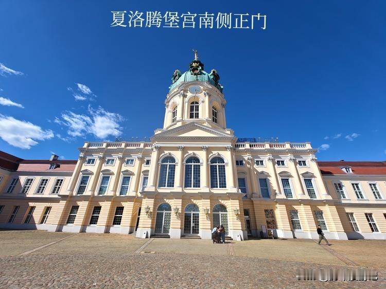 房车漫游德国，夏洛腾堡宫，德国的“凡尔赛”，拿破仑征服普鲁士的象征之地，见证了普