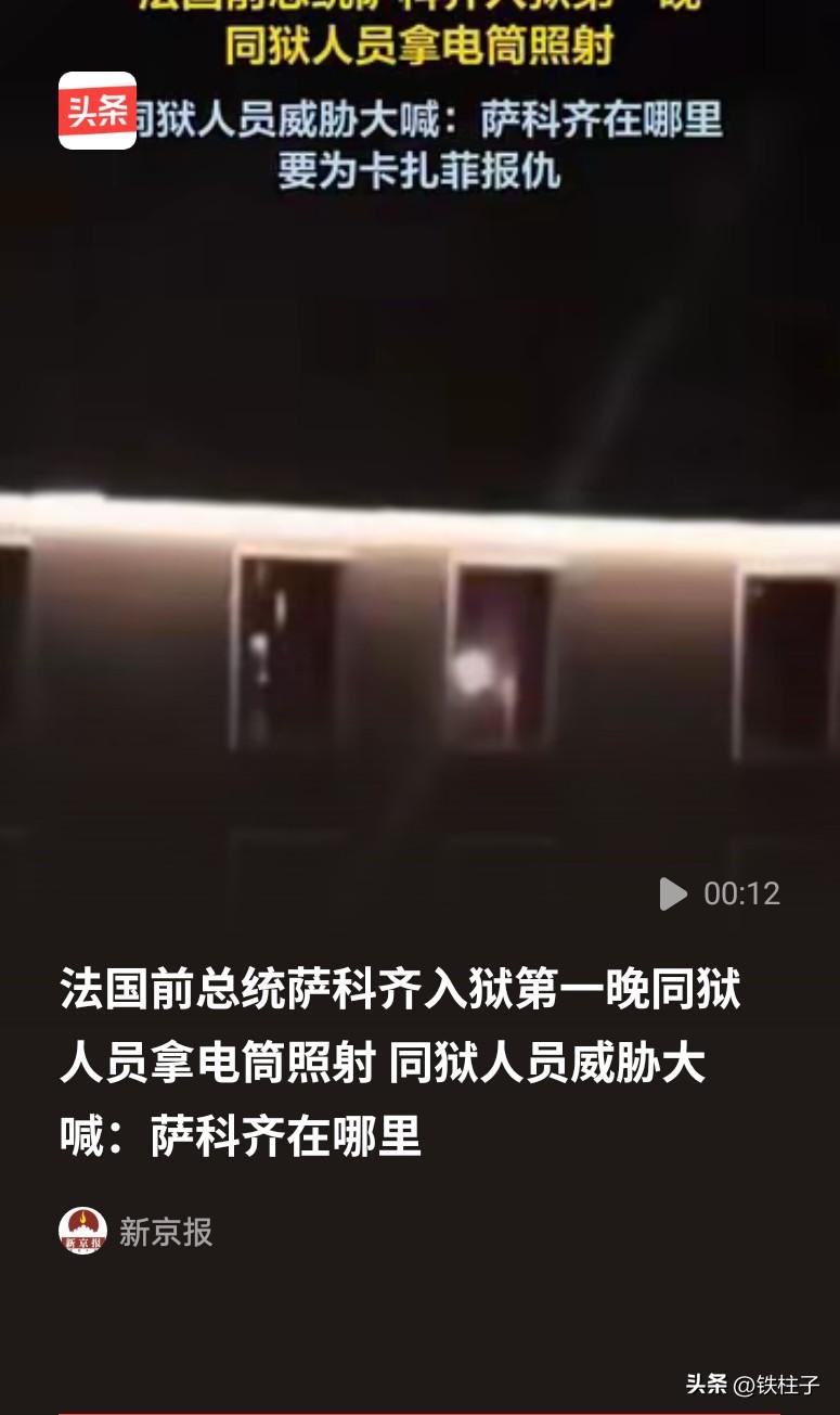 萨科齐本以为坐了牢，就恩怨了解了，5年监禁够偿还卡扎菲了，再怎么说自己也是一国总