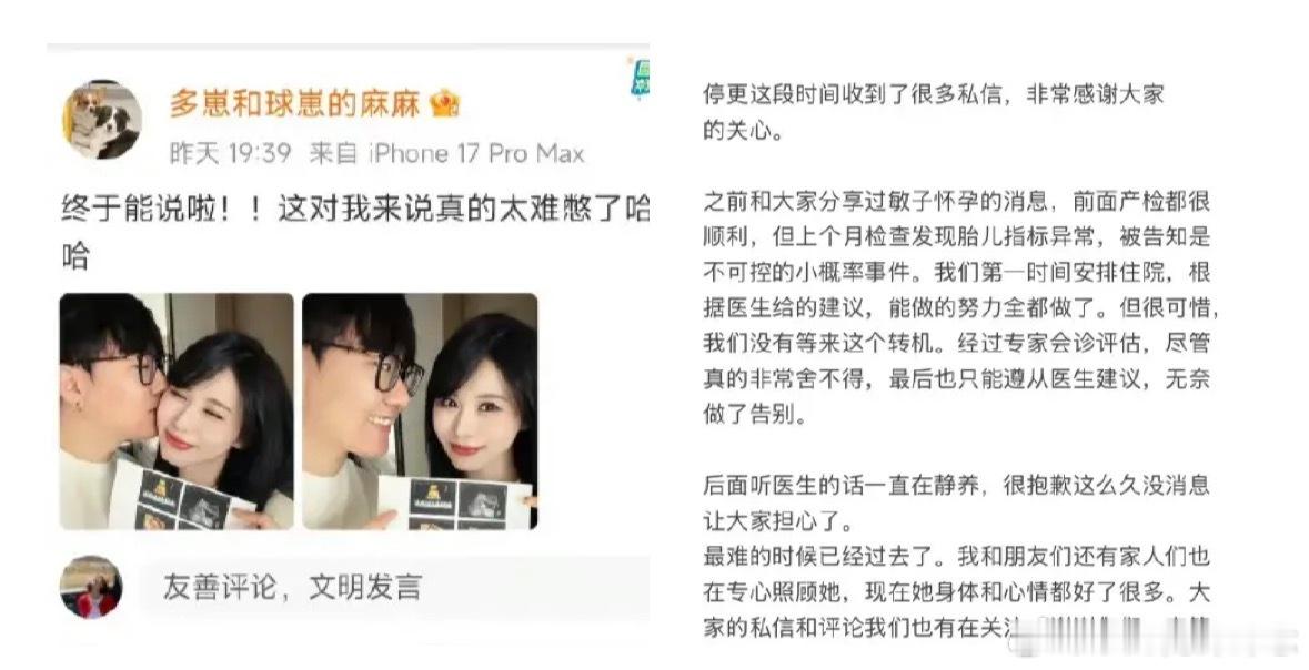 网红陈慧敏引产好好静养，给自己和彼此多一点时间， 太不容易了，承受了这么多煎熬 