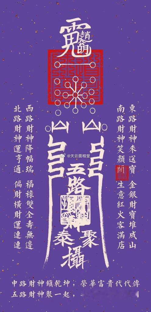 九紫力火：你的财富爆发体态正在觉醒火运20年从今天开始。你知道吗？2024-20