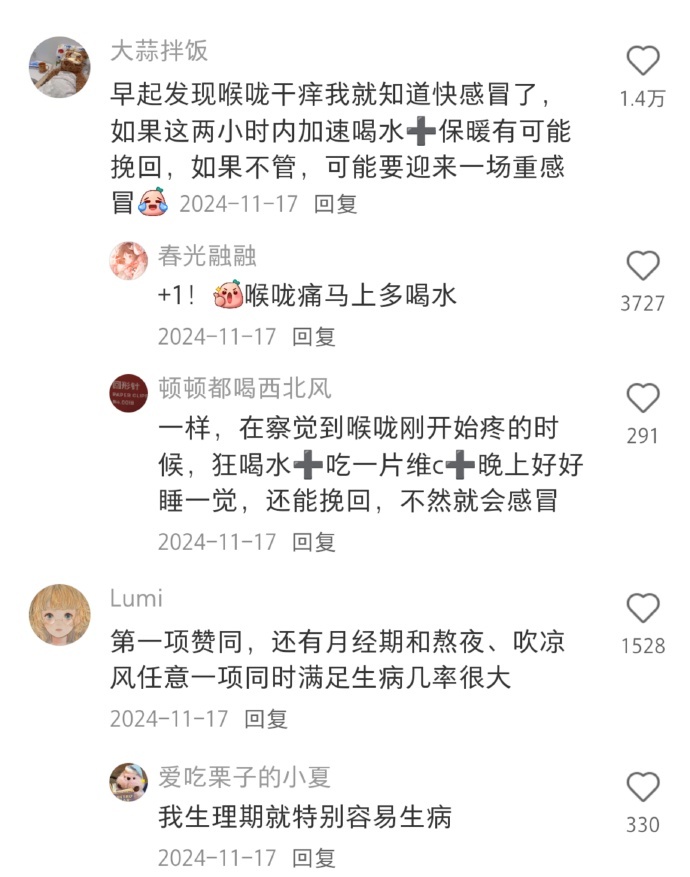 身体好就是最大的福报，给大家一些生病的预兆提醒 