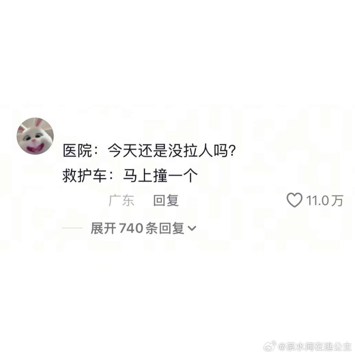 救护车来的最快的一次 ​​​