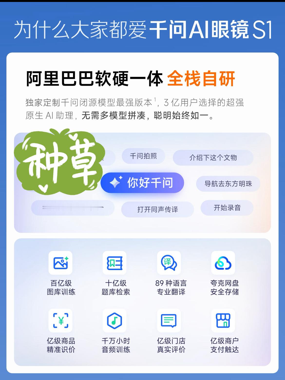 千问AI眼镜S1现货开售 怎么连千问S1也有国补！补贴后 3499起，这下真是不