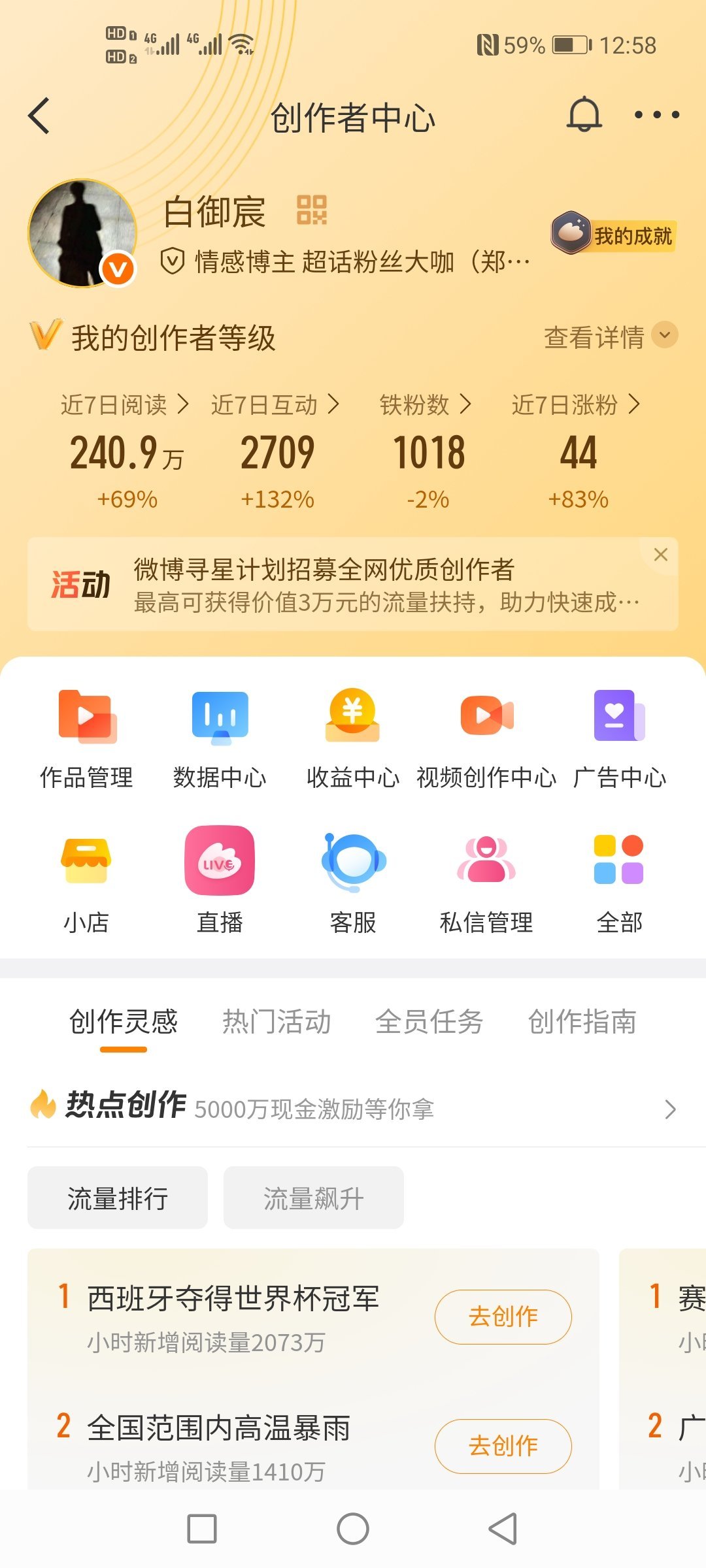 搞错没？他大爷 
