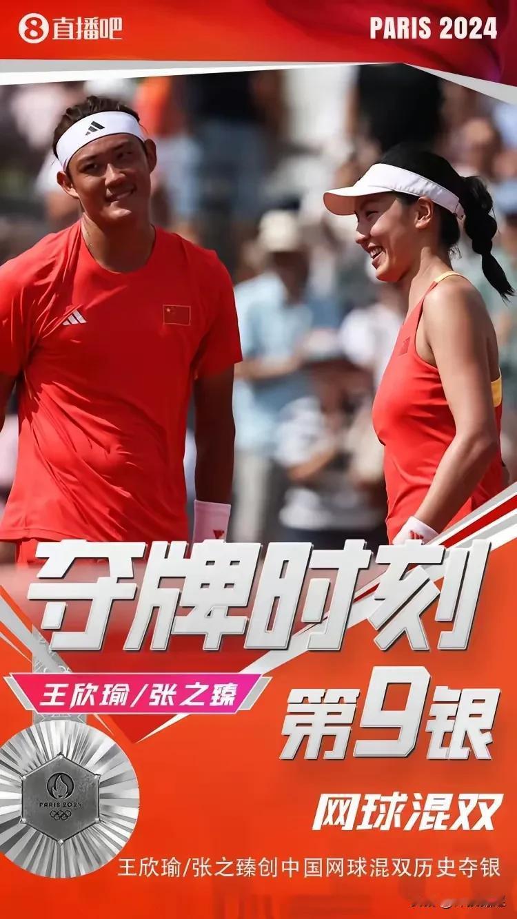 惜败！
张之臻/王欣瑜在决胜局抢十中遗憾地以8-10不敌捷克组合马哈克/斯尼亚科