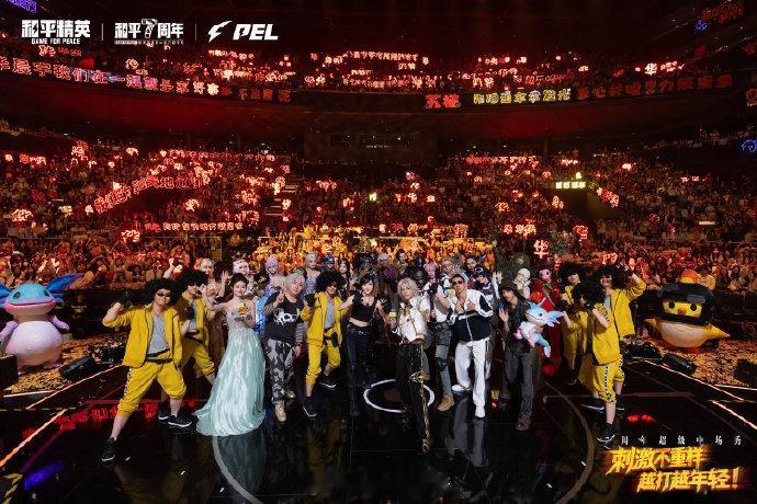 和平精英周年庆超级中场秀&2026PEL春决开场舞台直击📸 华晨宇PEL春决中