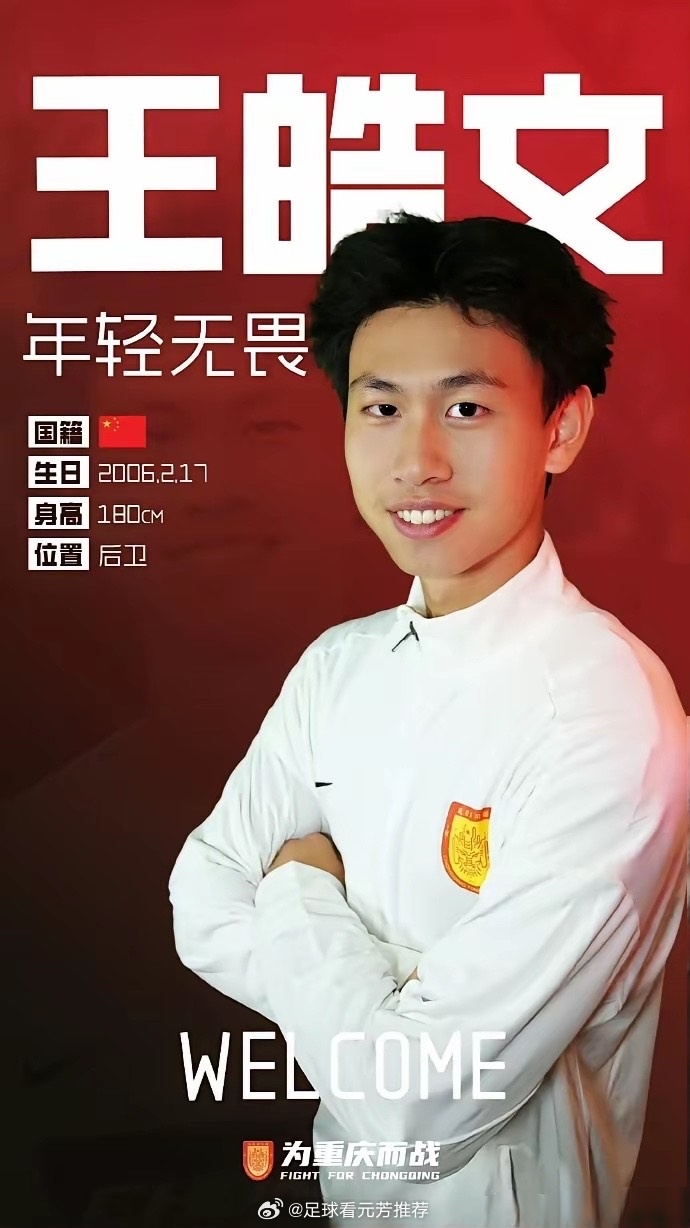 曾在西班牙留洋7年的王皓文，最终也无奈的回国，加盟中超升班马重庆铜梁龙。西班牙再