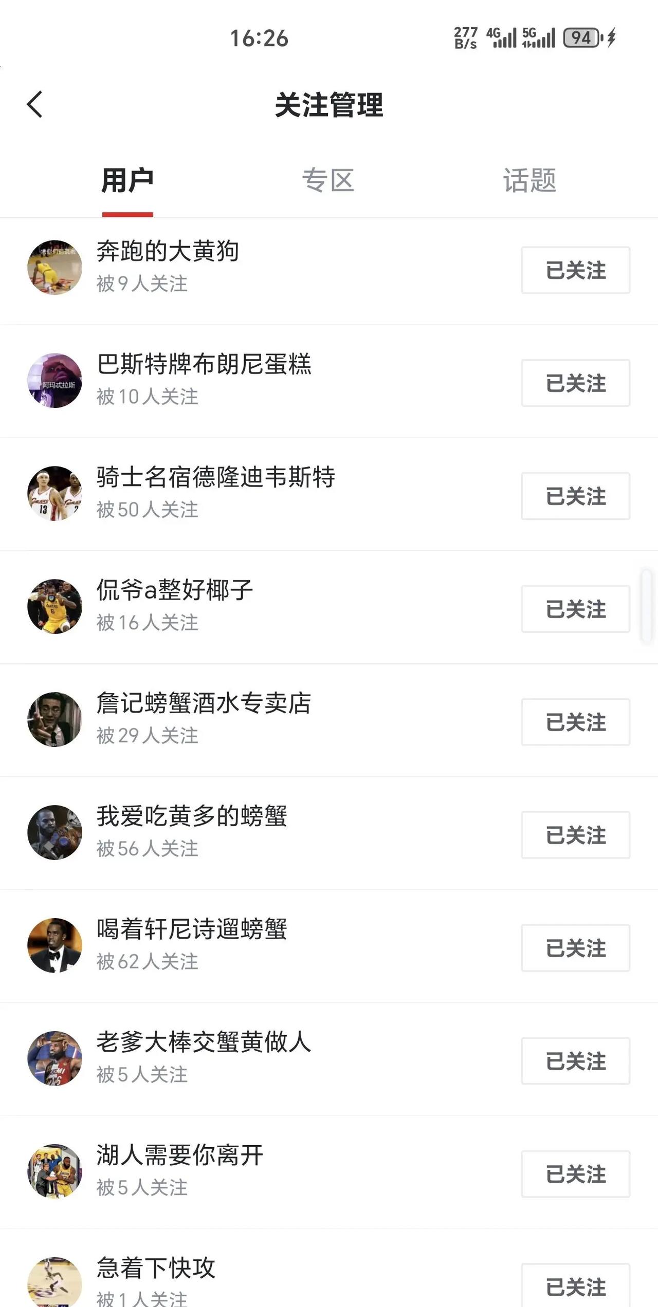 挑战关注500位优质博主
今日份关注博主，大家还有没有优秀的账号值得关注的，一起