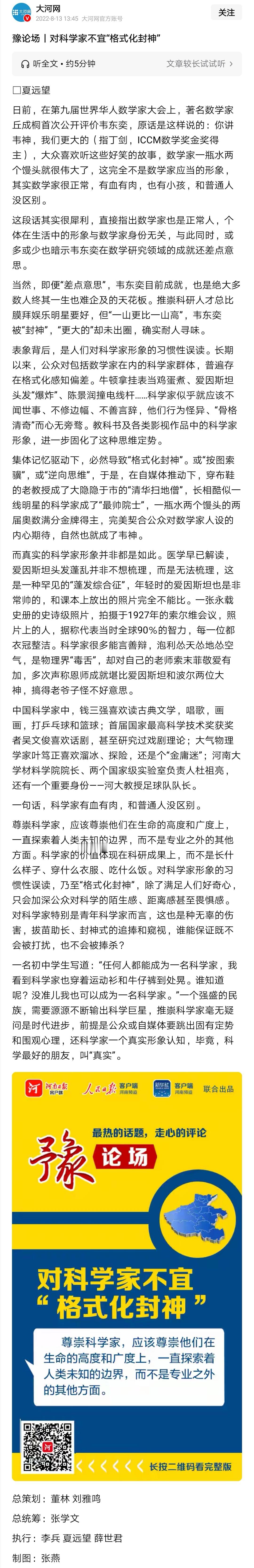 数学家丘成桐先生曾在一次论坛上说，“大众喜欢听这些好笑的故事，数学家一瓶水两个馒