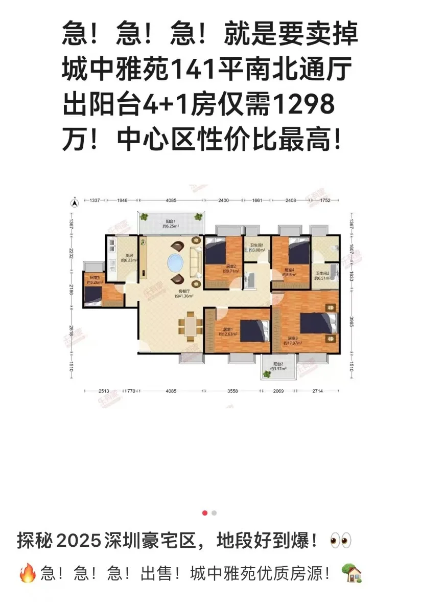 探秘2025深圳豪宅区，地段好到爆! 急!急!急!