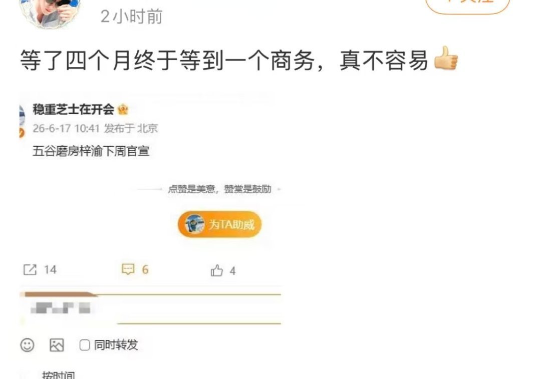 我觉得有商务有单曲有演出有五大有报道还是比四个月都在当卖货主播好多了 呀嘞呀嘞，