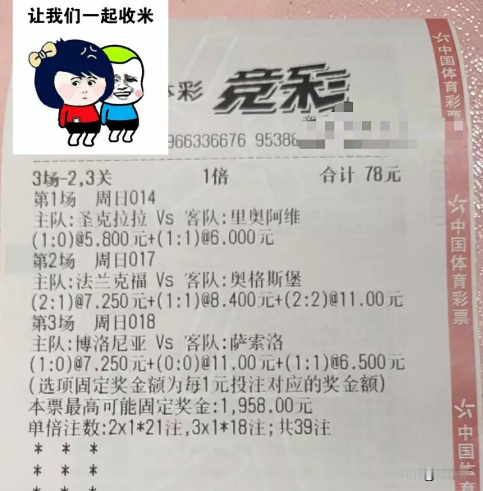 今日足球单
六日再也不打强队的比赛了，是真坑啊，拜仁竟然0:0，这是真假啊。
0