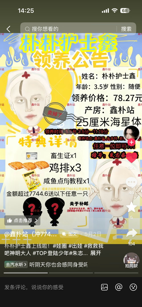 我他妈笑的真难受啊畜生证 