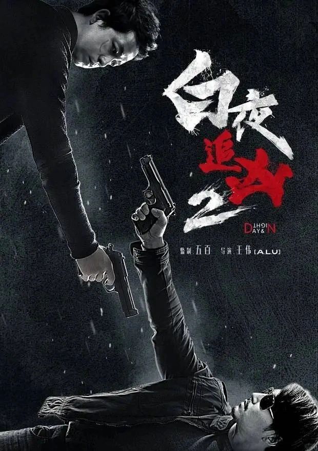 妈耶‼️悬疑剧王炸终于回归‼️白夜追凶2