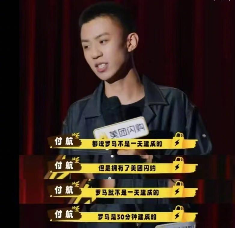 付航618不要passion要fast 付航你简直不要太有梗啊哈哈哈！又一次完美