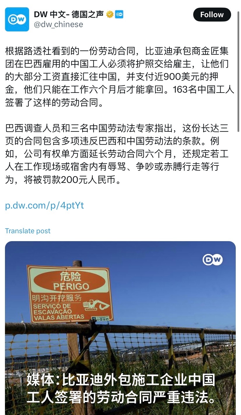 比亚迪巴西工地又传出消息，不过这些对我们来说都不算啥，是我们愿意的。出国挣钱就是