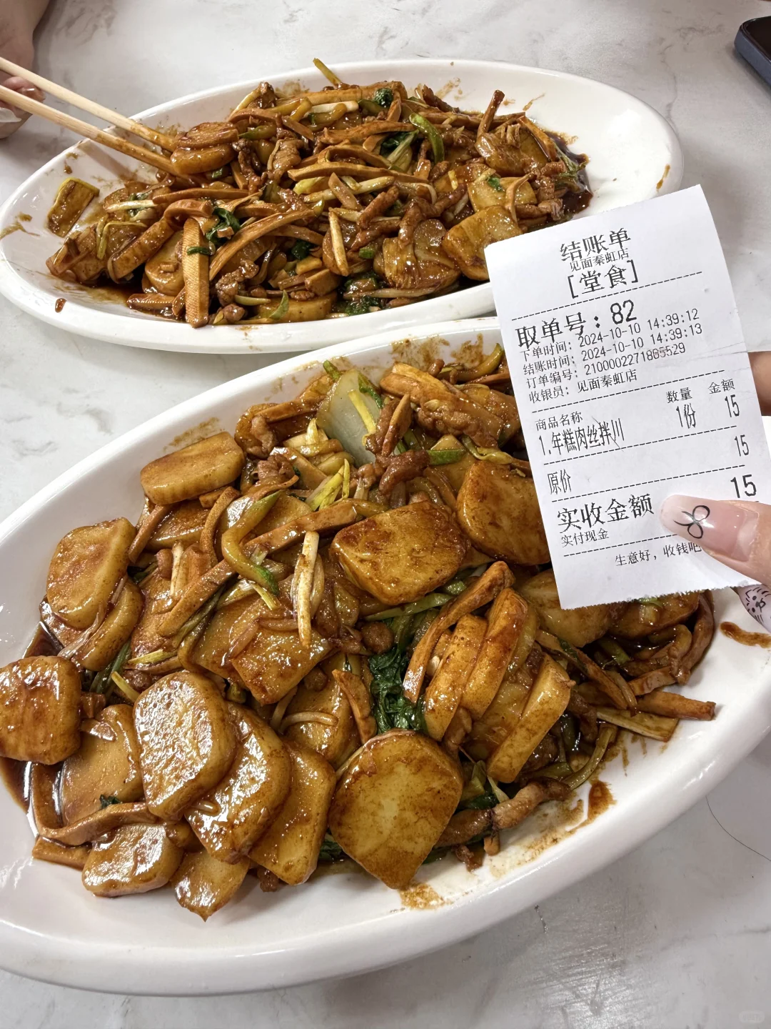 南京的…好吃死了他吗的！！😭😭