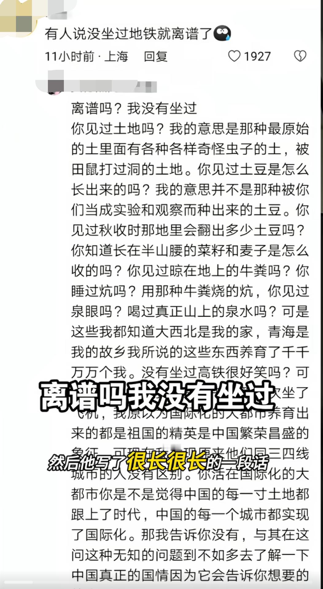 有人说没坐过地铁就离谱了？？？ 