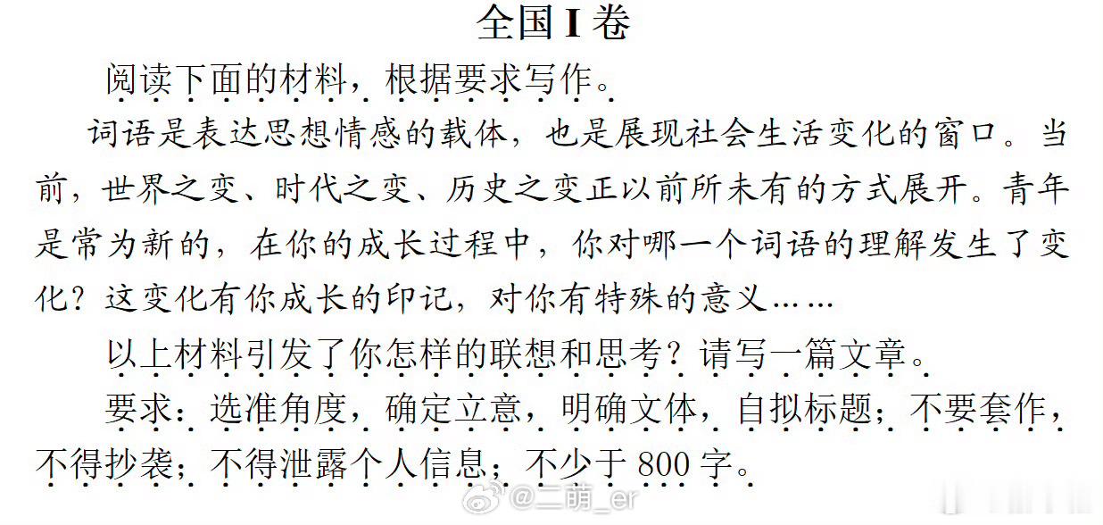 高考语文高考作文 还记得当年拿到作文题时的心情吗？800字的篇幅，写尽所思所想全