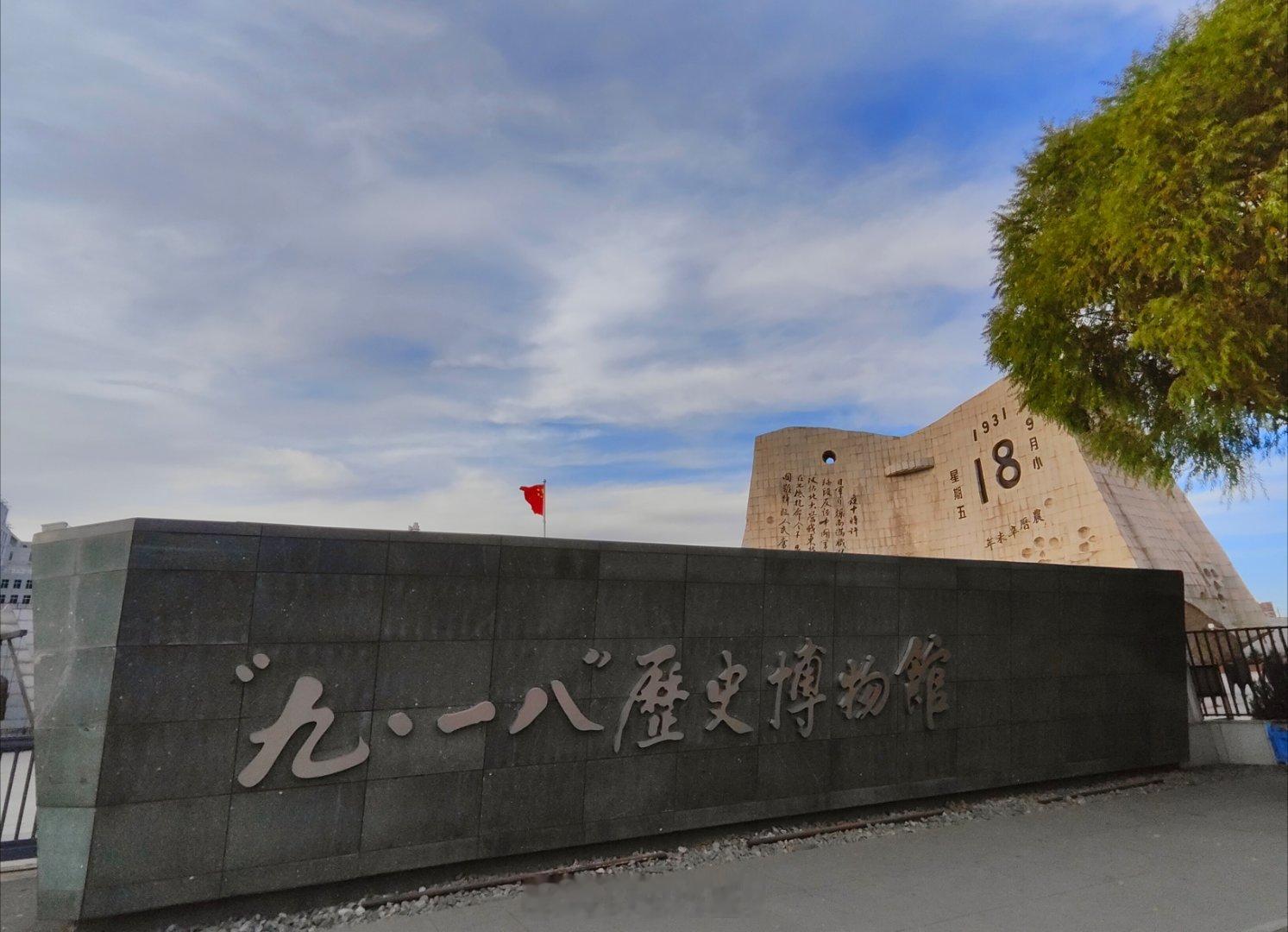 九一八事变94周年 你不知道的九一八 在沈阳918历史博物馆里，有一座和平祈愿柱