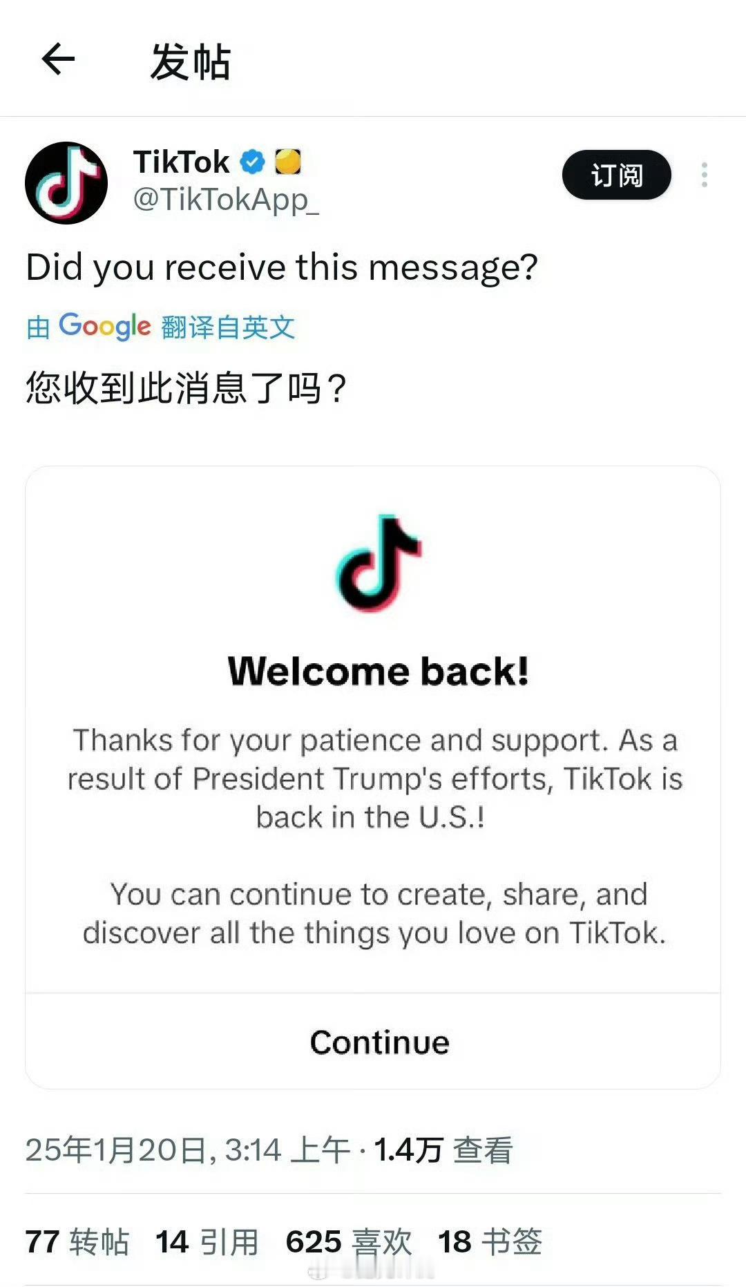 特朗普发帖呼吁挽救TikTok 19号封禁，20号解禁！ TikTok正恢复美用