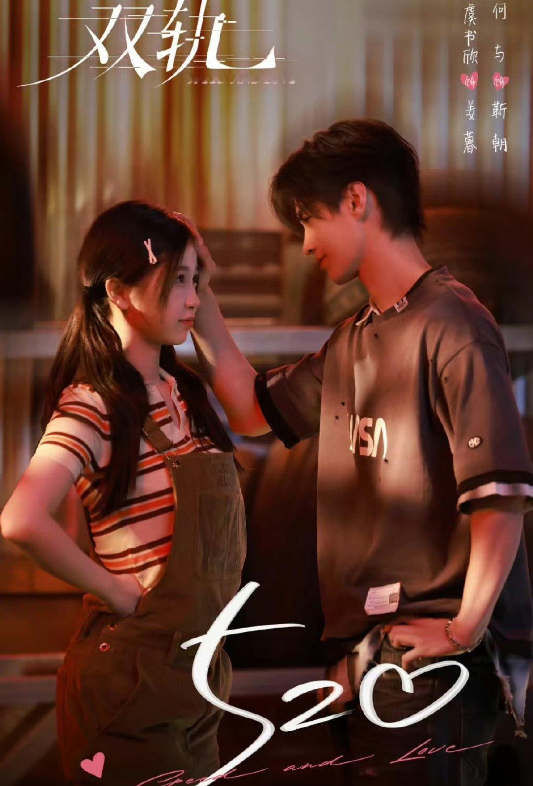 双轨或将今晚六点开播 双轨一次性释出全集双轨今晚六点能播吗？？速速往上抬啊~~ 