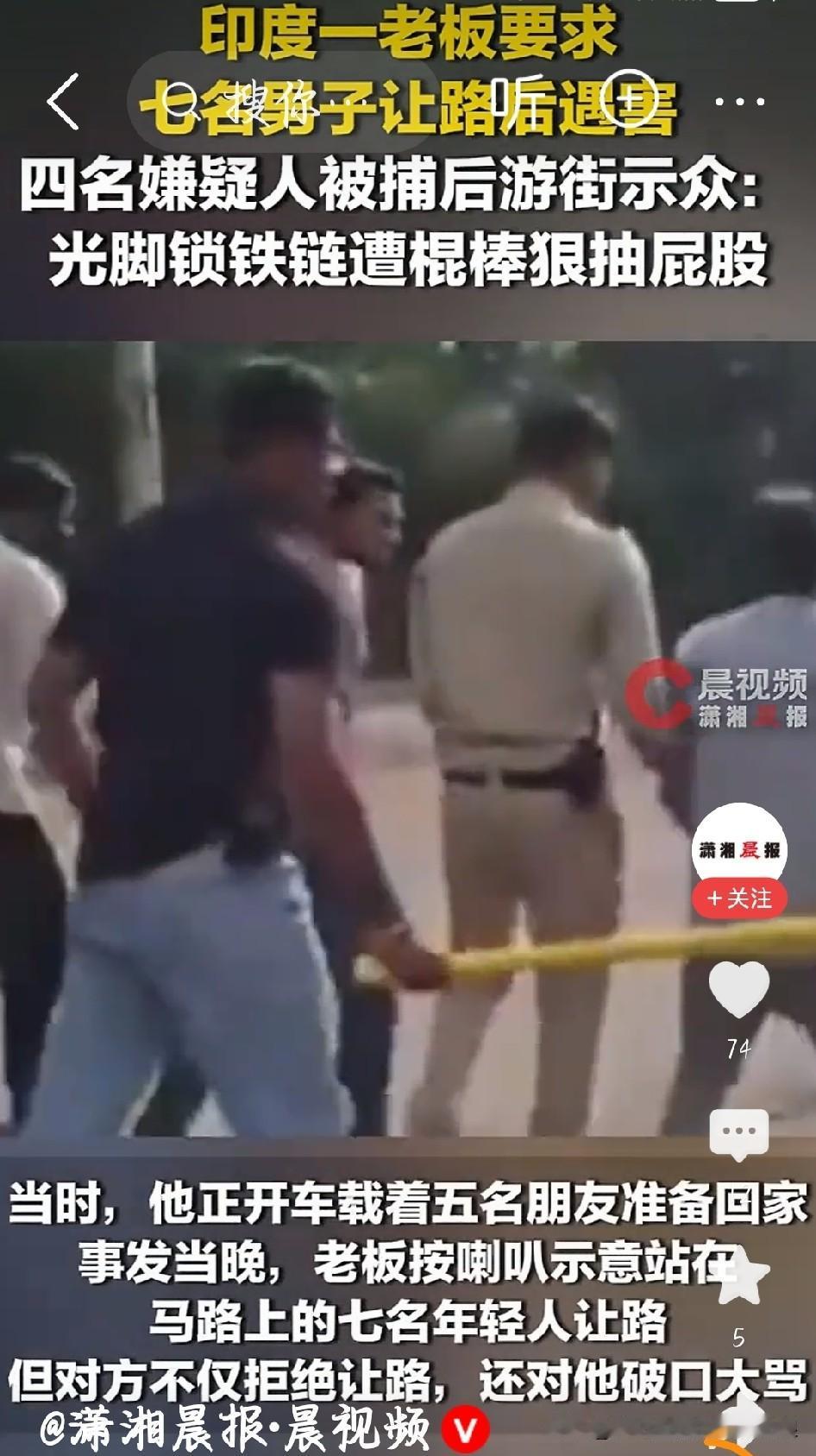 看完这件事真的无比震惊！印度一则离谱悲剧冲上热搜，全程起因简单到难以置信。
 