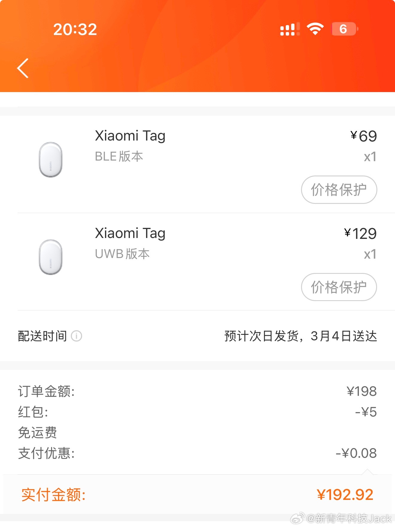 小米Tag正式国内上市了，两款我一样买了一个回来试试小米Tag蓝牙版，69元小米