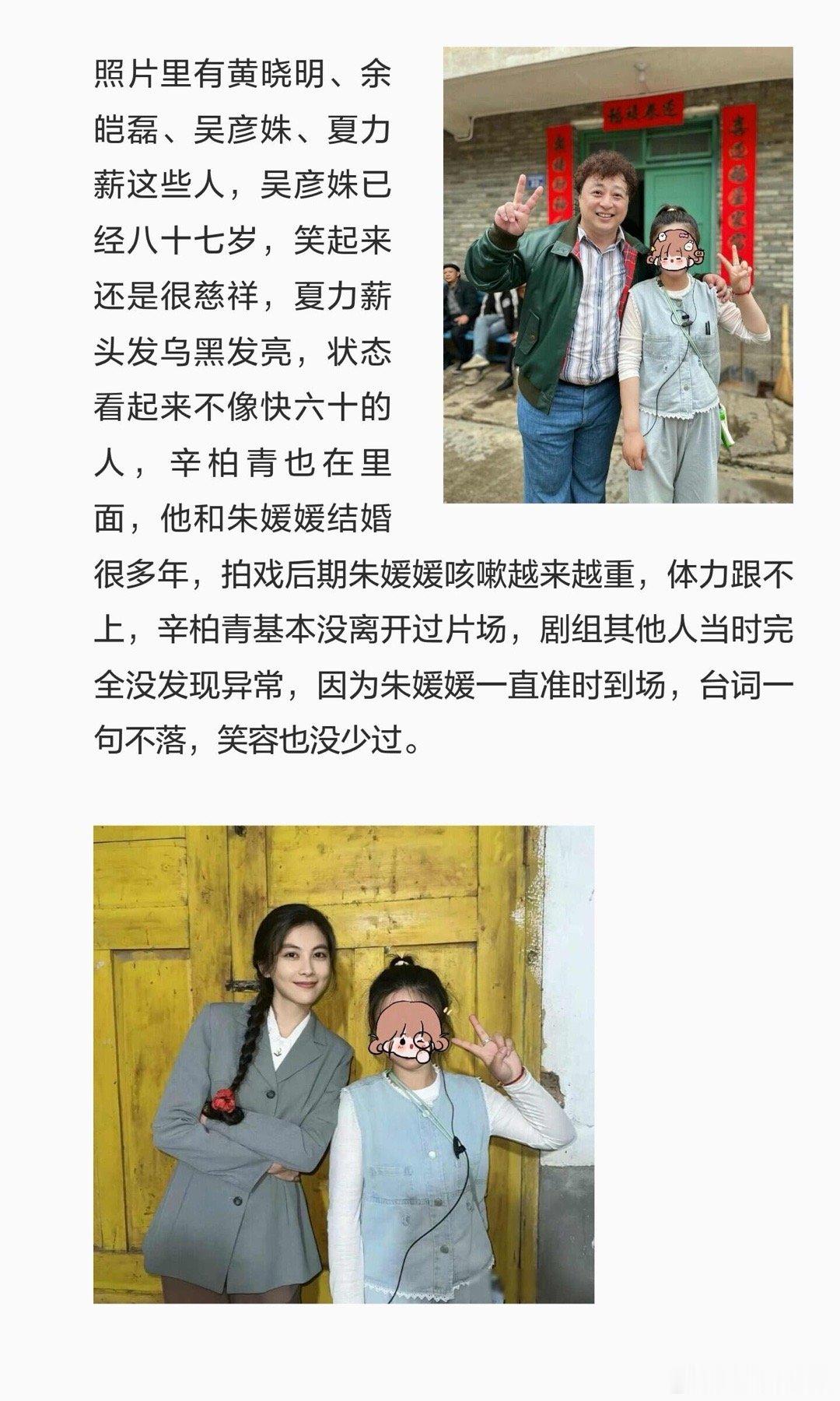 《小城大事》工作人员晒与朱媛媛等人合照 