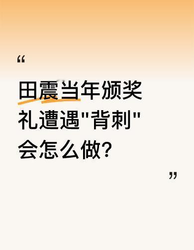 2001年，田震在五台山把奖杯放下的那一刻，没人想到，那不是一场闹剧的终点，而是