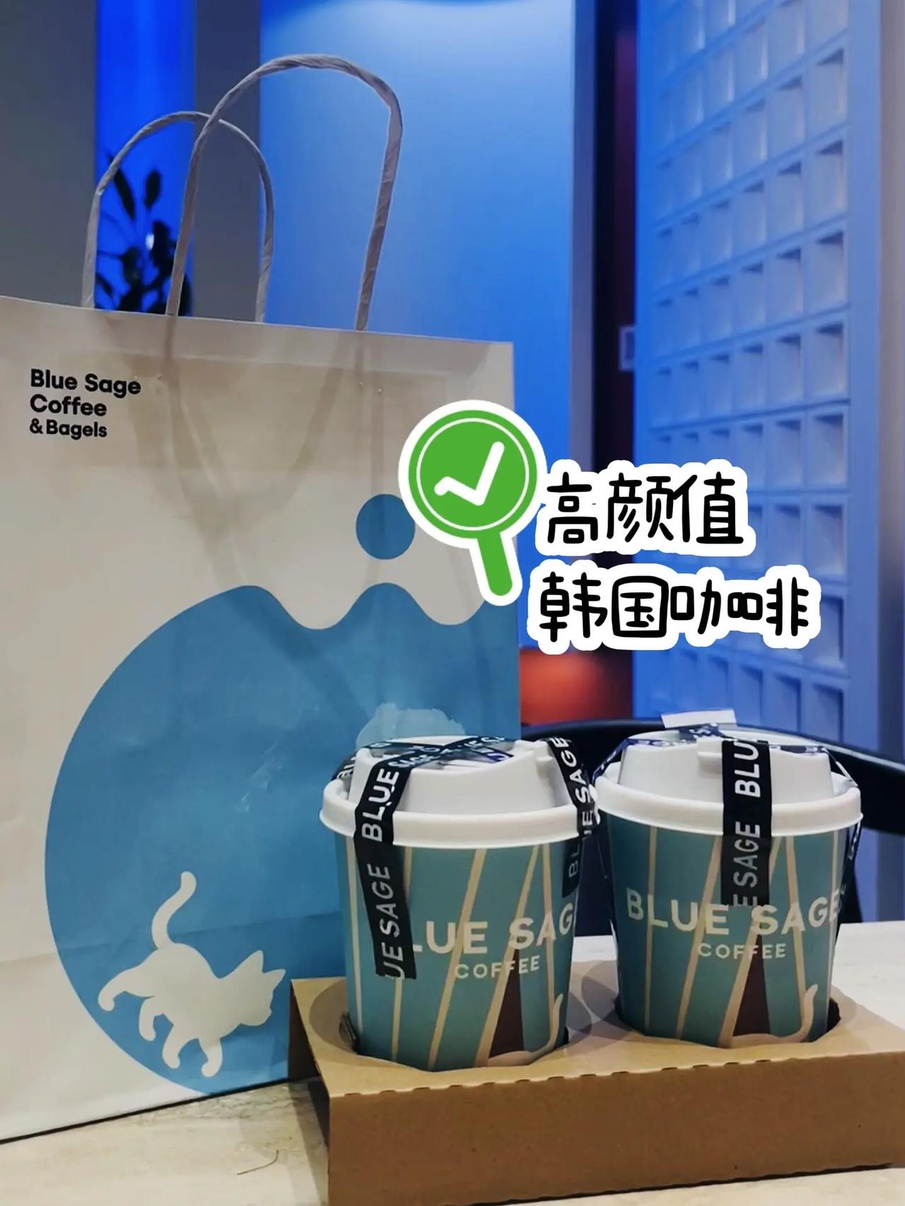 来自欧巴韩国好喝又好看的咖啡☕️ 高颜值韩国咖啡BlueSage coffeeb