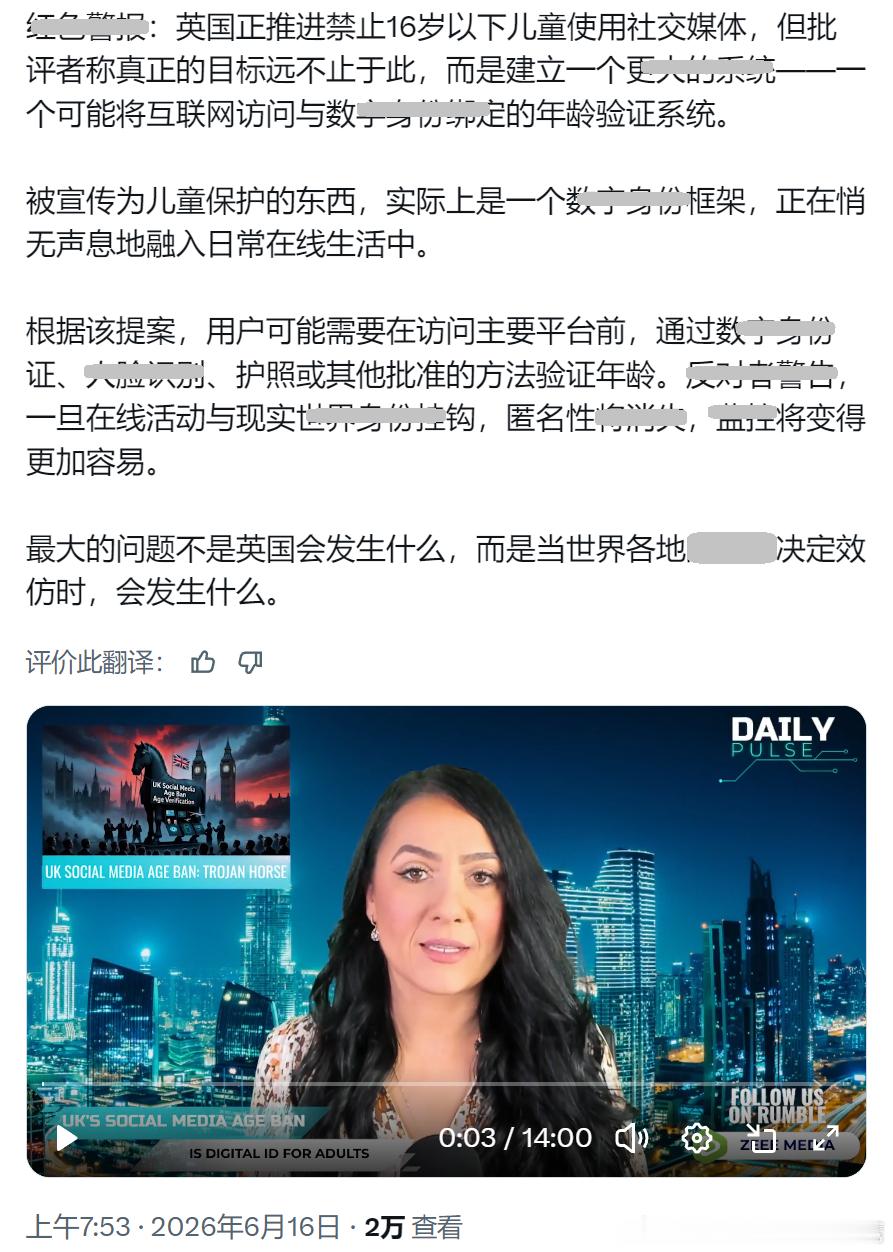 分享资讯：UK数字ID动态！ 