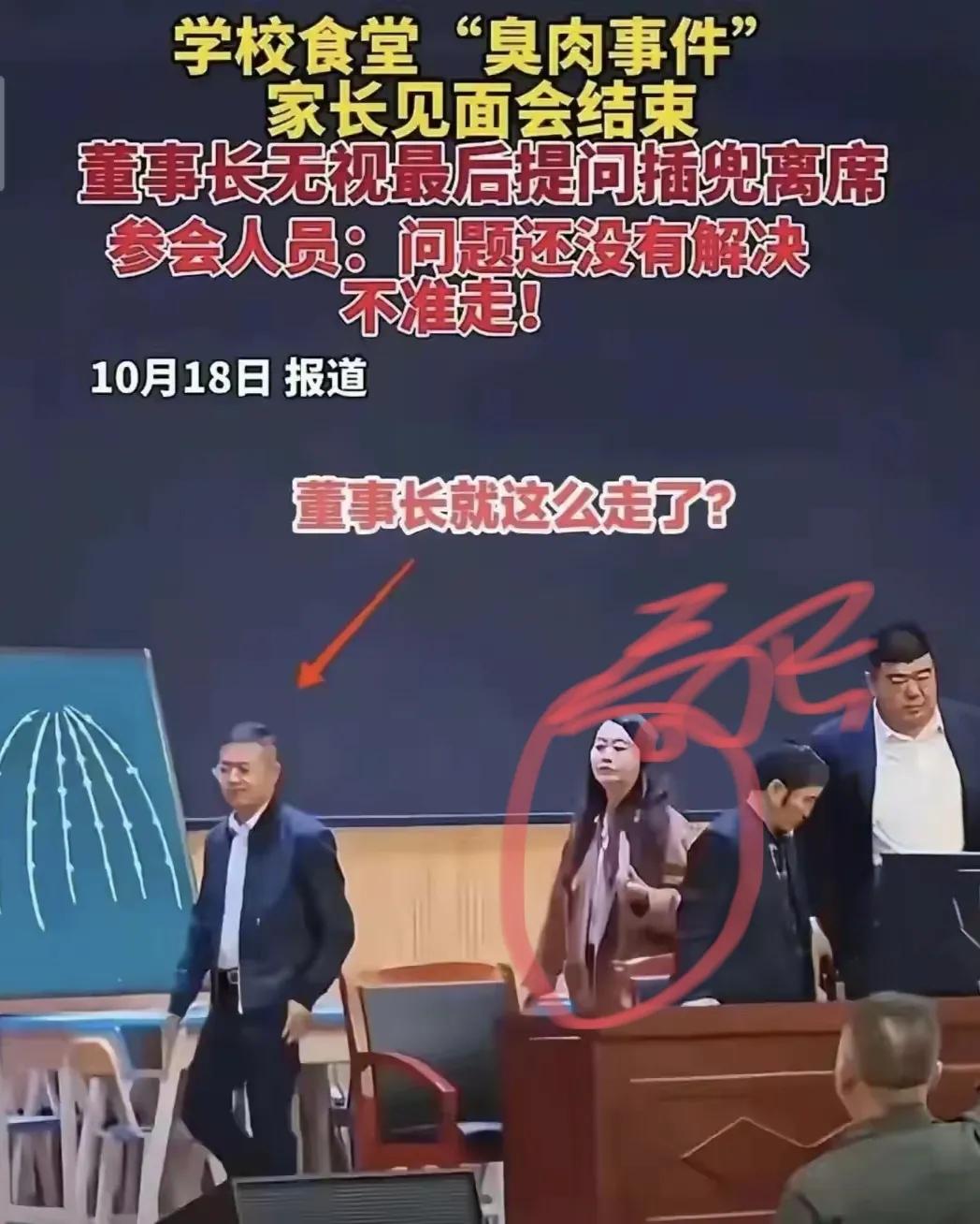 臭肉事件，教育局长仅是停职？
听说昆明官渡区教育局局长赵维被停职了，是该高兴还是