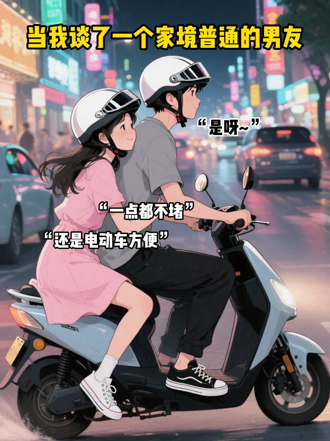 我和你在一起不图你以外的任何东西。我不仅没有对不起你，甚至还好几次为你...