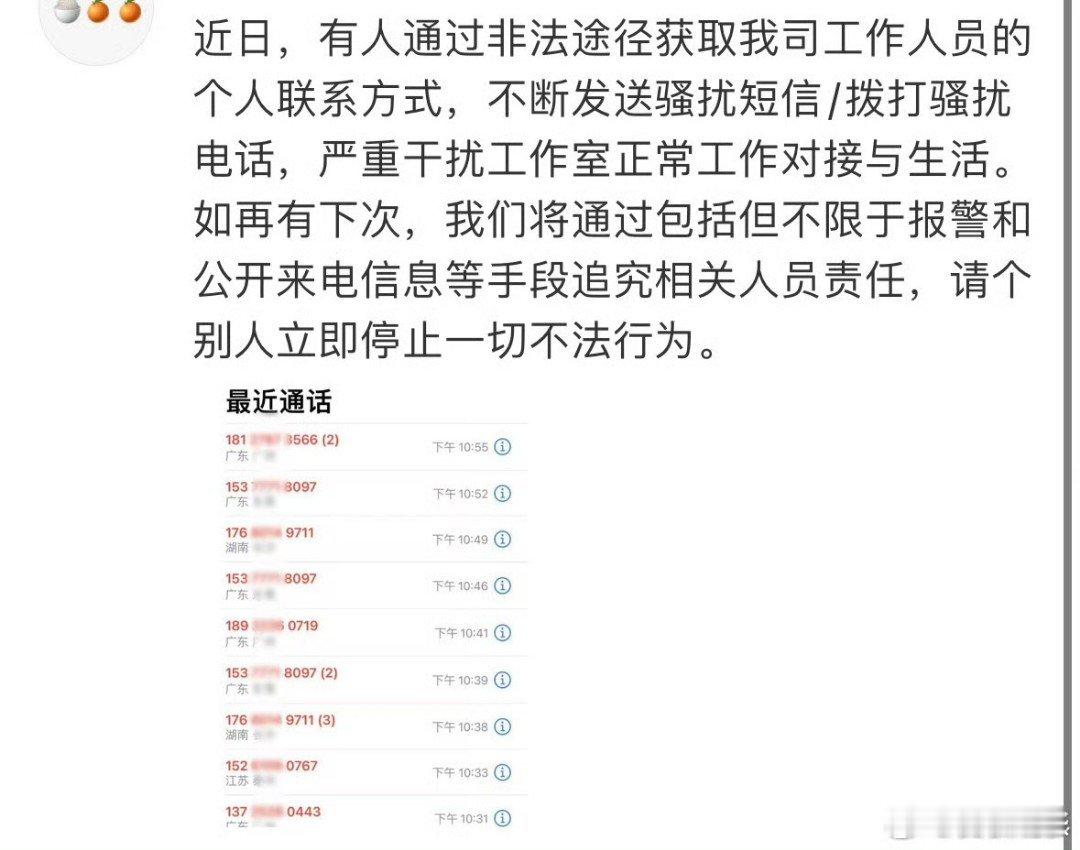 范丞丞被私生打电话  范丞丞方喊话私生 范丞丞方喊话私生，支持维权 