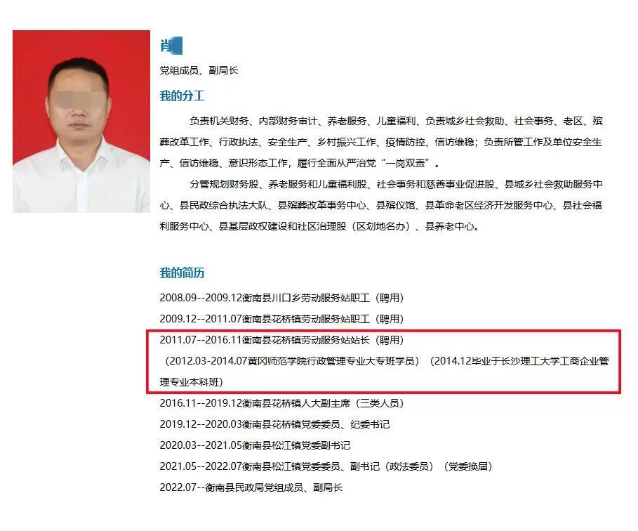 【#21岁高中学历当站长模糊回应难消疑虑#】#媒体评21岁高中学历当站长#据大风