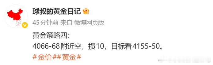 4167的空单已通知提前离场，损了40点，今日提前休市，这单是我着急了，偏激进场